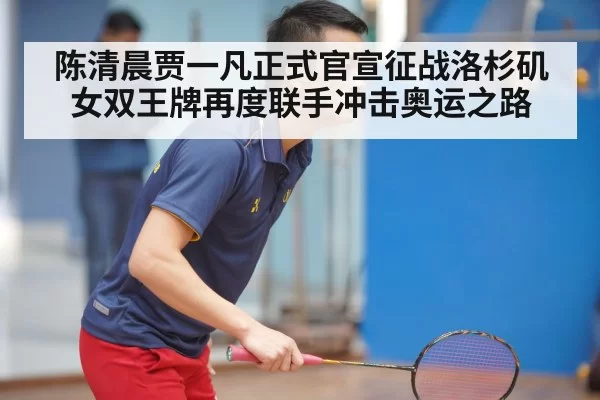 badminton training session