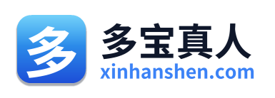 多宝真人